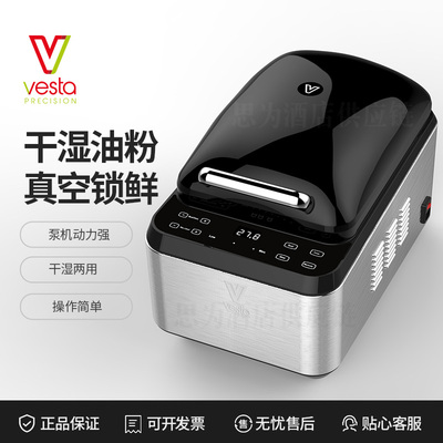 美国Vesta 真空封口机YJS850