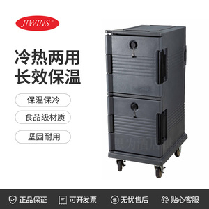 普飞  Jiwins 保温箱系列冷热两用长效保温 JW-SIF/JW-DOW/JW-FOC
