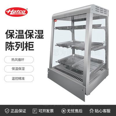美国赫高Hatco 玻璃保温保湿展示柜GMHD-2PT/GMHDH-3PT-black