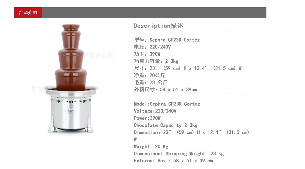 巧克力喷泉巧克力配方图片