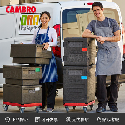 美国勘宝Cambro &nbsp;EPP保温箱EPP160/EPP180/EPP180S/EPP300/EPP400