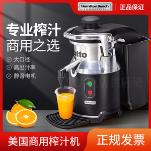 美国汉美驰Hamilton Beach  自动排渣蔬果榨汁机HJE960-CN otto