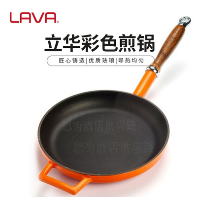 土耳其LAVA 铸铁锅珐琅锅彩色煎锅LV Y TV 24 K0/LV Y TV 28 K3