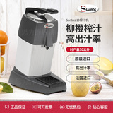 法国山度士Santos 高效能商用柳橙榨汁机Santos 10