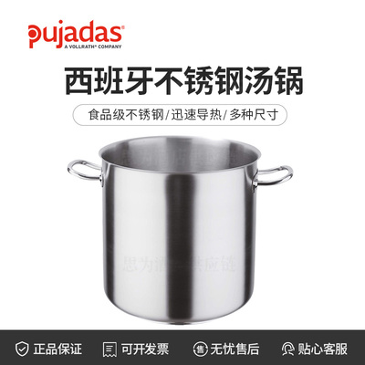 西班牙pujadas 不锈钢炖锅P218