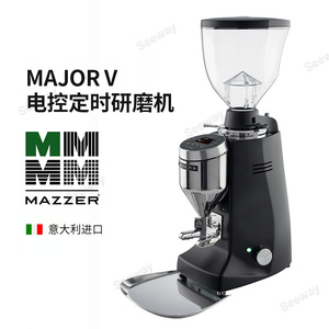 MAZZER MAJOR V专业意式电控定量商用研磨意大利进口咖啡豆磨豆机