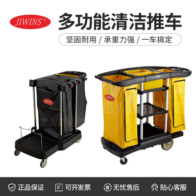 普飞Jiwins 酒店服务车多功能清洁推车JW-CCS/JW-CCSS