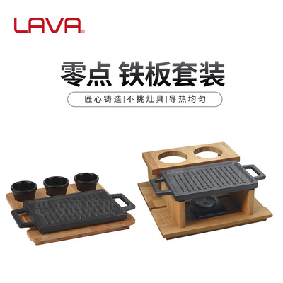 土耳其LAVA 珐琅锅铸铁零点铁板套装LV ECO HP 2215 T13 K4-2