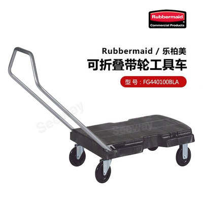 乐柏美进口手推车三用可折叠带轮工具车家用搬运车FG440100BLA &nbsp;Triple™ Trolley