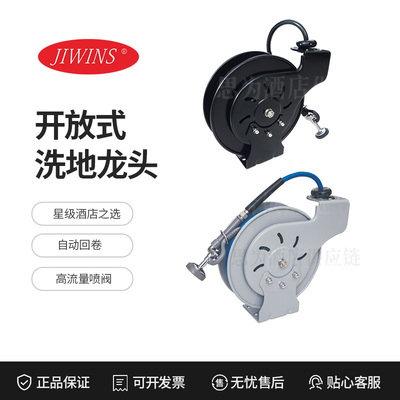 Jiwins普飞 经济版开放式冲水龙头高压冲地龙头JW-GS03/JW-GS03A/JW-GS05/JW-GS06/JW-GS07