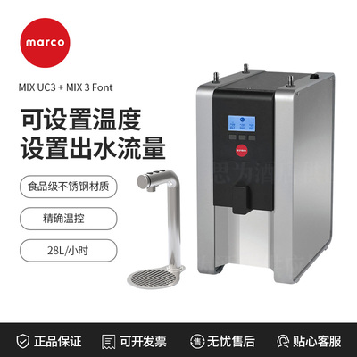 爱尔兰Marco 台下/嵌入式热水器3L台下锅炉+三种温度MIX水龙头MIX UC3+MIX 3 FONT