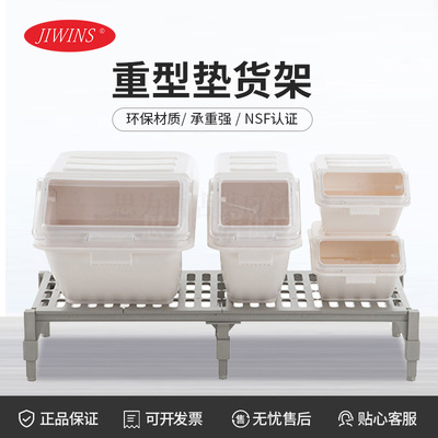 普飞Jiwins 重型垫货架NFS认证PSH3614/PSH3621/PSH7224