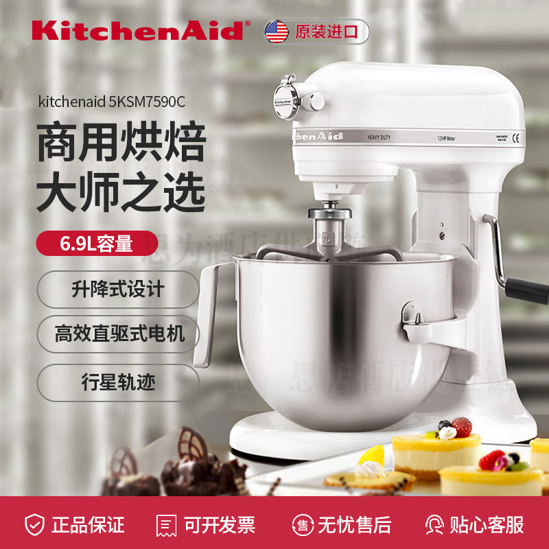 5KSM7590C-HEAVY DUTY 6.9 L Bowl-Lift Stand Mixer