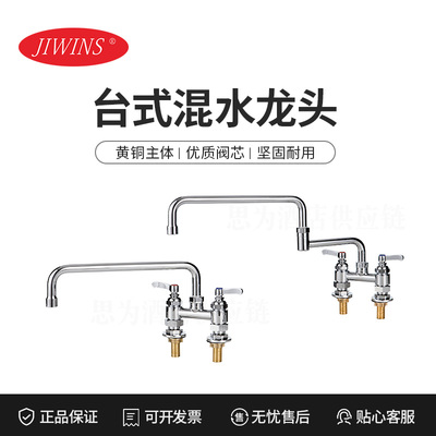 Jiwins普飞台式混水厨房龙头JW-PS225/JW-PS325/JW-PS248 JW-PS221/JW-PS321/JW-PS245 JW-PS201/JW-PS301/JW-PS250