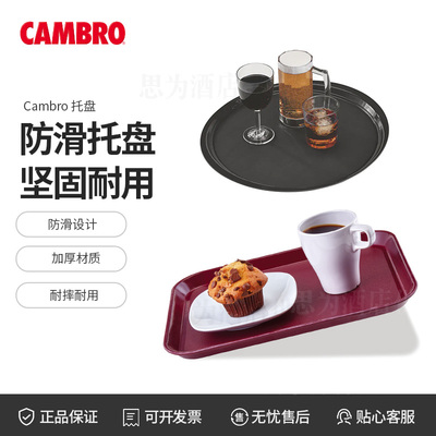 美国勘宝Cambro &nbsp;ET系列高强度玻璃纤维托盘1014ET/1216ET/1418ET