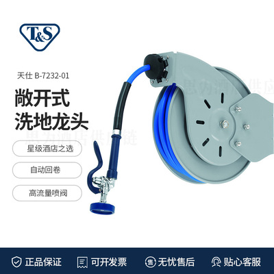 美国天仕 T&S &nbsp;洗地龙头不锈钢开放式水龙头B-7232-01