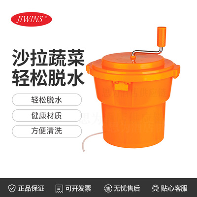 普飞Jiwins 沙拉蔬菜甩干桶JW-SP9.5/JW-SP19