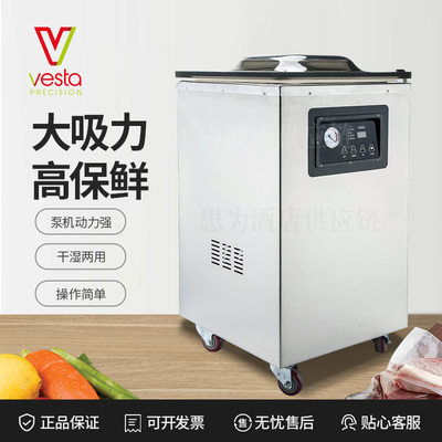 美国Vesta 真空封口机真空包装机C30V