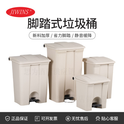 普飞 Jiwins 静音大容量免弯腰脚踏式垃圾桶JW-CPT30
