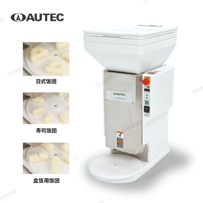 AUTEC多功能饭团成型机ASM545CE全自动寿司饭团成型机