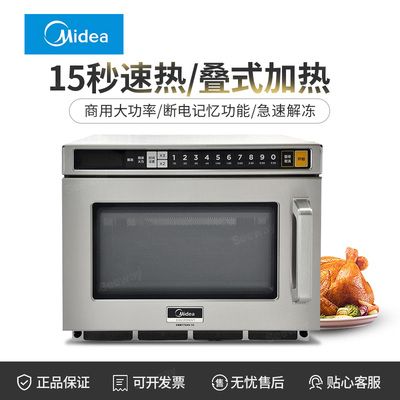 美的Midea商用微波炉EMC17G4V-SS &nbsp;EMB17G-SS