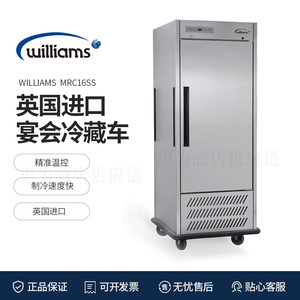 英国威廉士 Williams  宴会冷藏车保温车商用冷柜MRC16SS