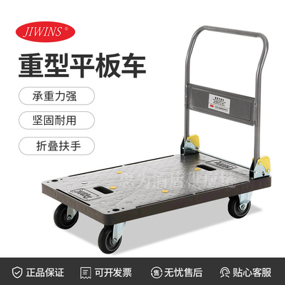 普飞 &nbsp;Jiwins 静音省力重型平板车JW-HD3624