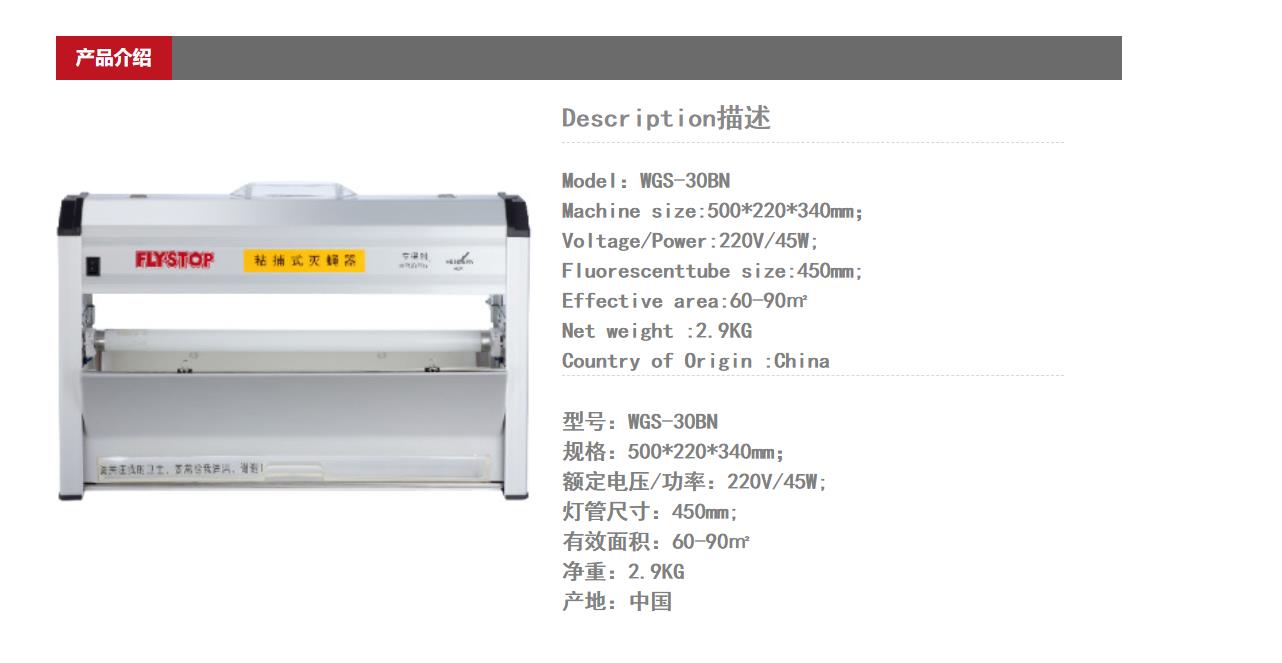 WGS-30BN  详.jpg