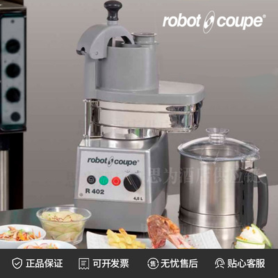 法国乐伯特Robot coupe 果蔬切片机商用食品处理机R402/R502V.V.