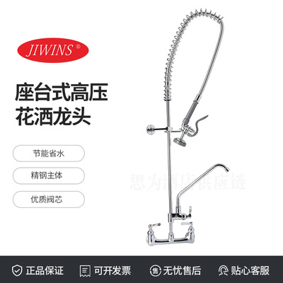 Jiwins普飞高压花洒龙头JW-PS13/JW-PS33/JW-PS38/JW-PS18