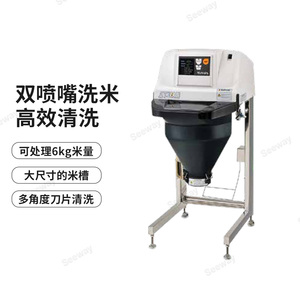 kubota久保田洗米机寿司专用半自动寿司洗米机KP72PN-TL-CE