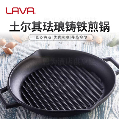 土耳其LAVA 铸铁锅珐琅锅煎锅LV Y SGT 26 K0/LV Y SGT 30 K3