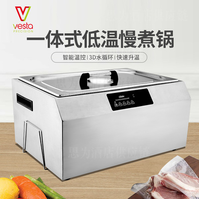 美国Vesta 一体式低温慢煮机分子料理机慢煮锅SV251