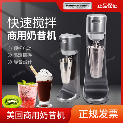 美国汉美驰Hamilton Beach商用单头奶昔机HMD200P