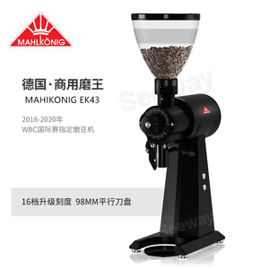 德国Mahlkonig/迈赫迪ek43磨豆机商用电动家用单品意式磨豆机现货  Coffee Grinder