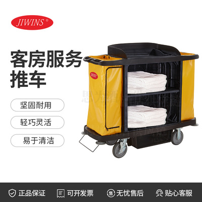 普飞Jiwins 酒店服务车多功能清洁推车客房服务推车JW-HCC1