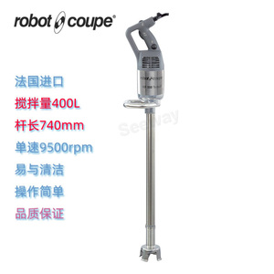 法国Robot Coupe罗伯特手持搅拌机MP800 Turbo均质机手持搅拌棒Mixer / Liquidiser