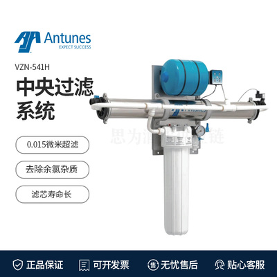 美国安通纳斯Antunes 净水机商用净水器VZN-541H