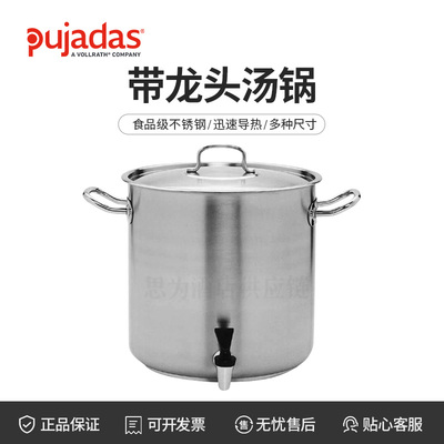 西班牙pujadas 316不锈钢带龙头汤锅P248