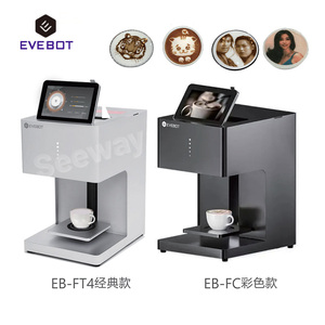 EVEBOT亿瓦3D食用咖啡拉花机EB-FT4啤酒奶茶商用全自动DIY打印机 Coffee Printer