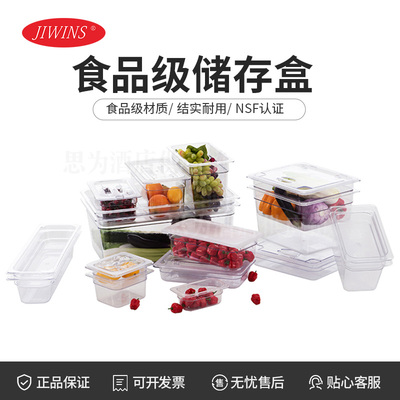 普飞Jiwins 食品级透明食物盘份数盘JW-P216/JW-P114