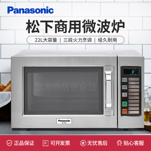 日本松下Panasonic 商用微波炉NE-1037