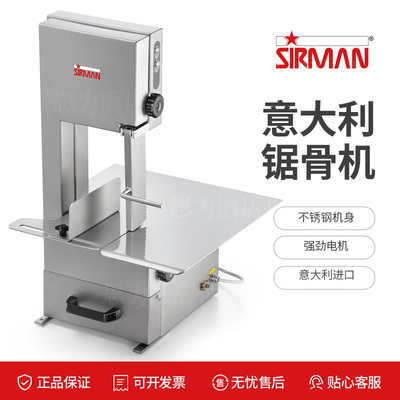 意大利舒文Sirman 台式不锈钢锯骨机SO 1650 S.S
