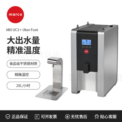爱尔兰Marco 台下/嵌入式热水器3L台下锅炉+Über单温度水龙头 MIX UC3+ UBER &nbsp;FONT