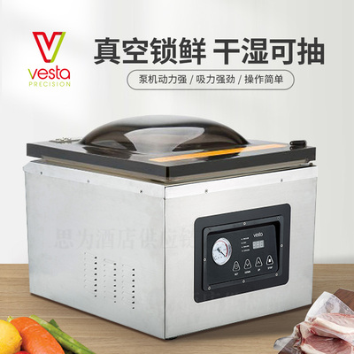 美国Vesta 商用真空封口机真空包装机C25V