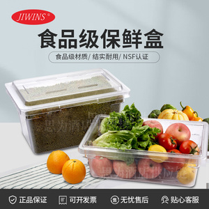 普飞 Jiwins PC食品级保鲜盒食品物盒P-072C/P-083C/P-073C