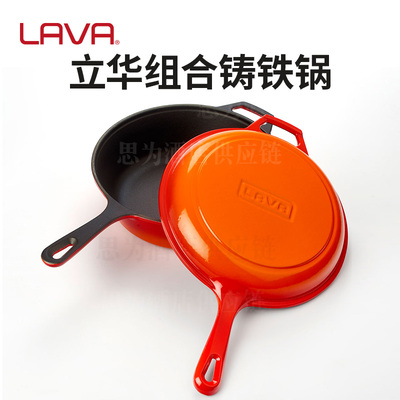 土耳其LAVA 珐琅锅组合铸铁锅LV Y DTV KTV 26