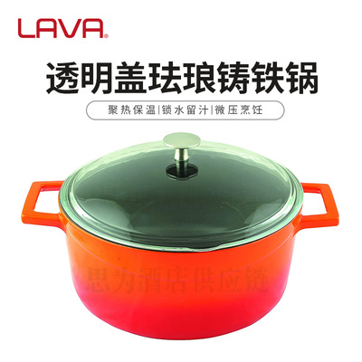 土耳其LAVA 珐琅锅铸铁锅圆形K3 LV Y TC 20 K3/LV Y TC 20 K3