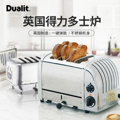 英国得力Dualit 商用多士炉四片/六片多士炉 Slice 4 /Slice 6