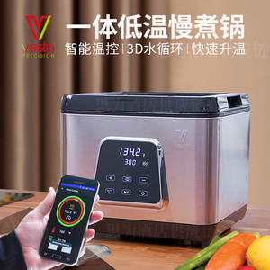 美国Vesta低温慢煮机牛扒机慢煮锅分子料理美食SV202